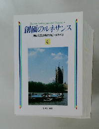 創価のルネサンス 4
