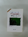 今日より明日へ  池田名誉会長のスピーチから  38