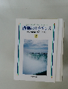 創価のルネサンス7