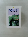 創価のルネサンス  「池田名誉会長のスピーチから]  [12]