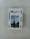 創価のルネサンス  [池田名誉会長のスピーチから]  1