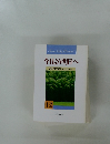 今日より明日へ　12
