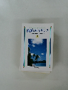 創価のルネサンス  池田名誉会長のスピーチから  8