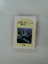 創価のルネサンス  [池田名誉会長のスピーチから]  36