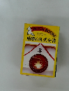 結婚の礼式全書