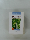 今日より明日へ　11