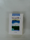 今日より明日へ　14