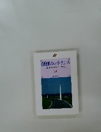 創価のルネサンス  [池田名誉会長のスピーチから]  [19]