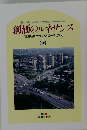 創価のルネサンス  [池田名誉会長のスピーチから]  36