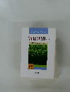 今日より明日へ　12