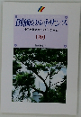 創価のルネサンス　20