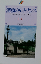 創価のルネサンス　14