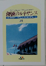 創価のルネサンス 31