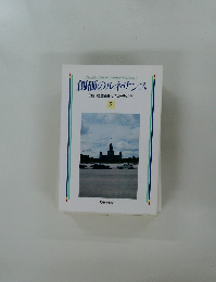 創価のルネサンス  [池田名誉会長のスピーチから]　2