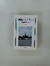 創価のルネサンス  [池田名誉会長のスピーチから]　2