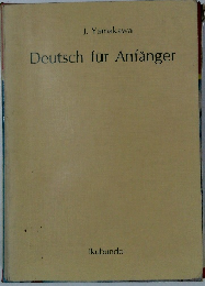 Deutsch　fur　Anfanger
