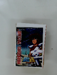 聖闘士星矢 パチンコ公式ガイドブック