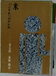 米
