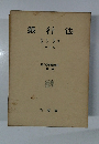 銀行法