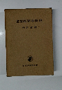 世界經濟學原理