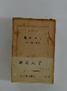 銀座八丁
