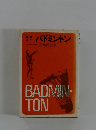 バドミントン