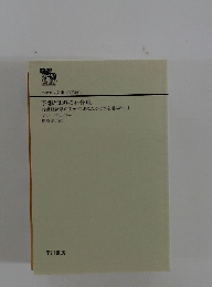 予想どおりに不合理