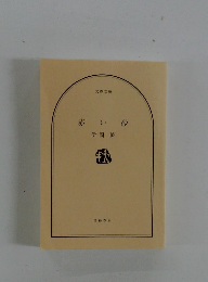 赤い砂