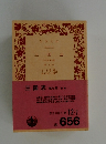 三国志 第七冊