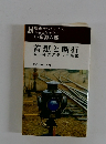 着想と断行