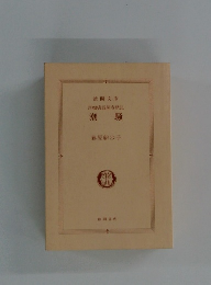 潮騒