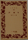 森鴎外