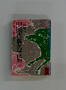 中国古典名言集 6