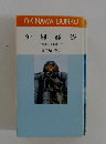 沖縄経済
