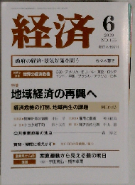 経済 2009-6