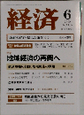 経済 2009-6