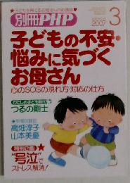 別冊 PHP 2007-3