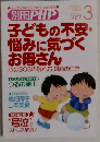 別冊 PHP 2007-3