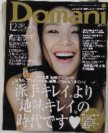 バッグサイズDomani 2012-12