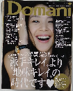 バッグサイズDomani 2012-12