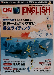 CNN ENGLISH EXPRESS　 2013年9月号