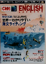 CNN ENGLISH EXPRESS　 2013年9月号