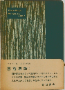 言語道断!