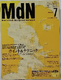 MdN「エムディエヌ」Illustratorポイント＆テクニック 1998-7