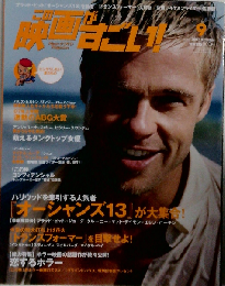 この映画がすごい ! 2007-9