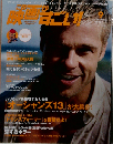 この映画がすごい ! 2007-9