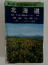 北海道