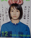 装苑 2013年12月号
