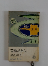 青春をわれらに