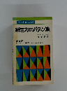 解き方のパターン集